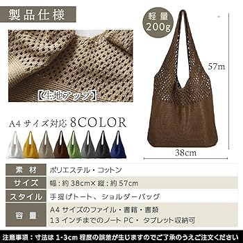 Amazon | [ペンギンフライ] トートバッグ かごバッグ あみバッグ